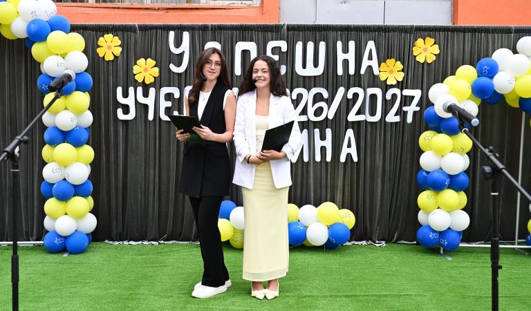 Откриване на учебната 2026/2027 година