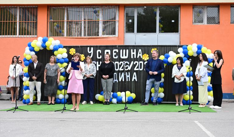 Откриване на учебната 2026/2027 година