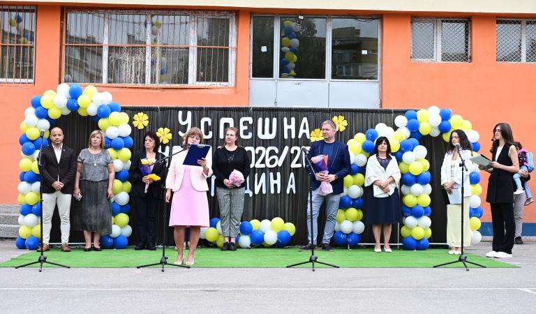 Откриване на учебната 2026/2027 година