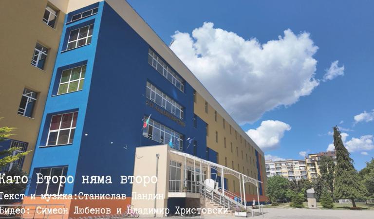 Нов видео клип