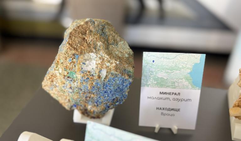 Минерали - експозиция